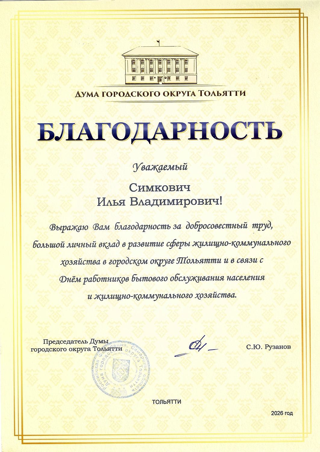 Гордимся руководством нашей компании!